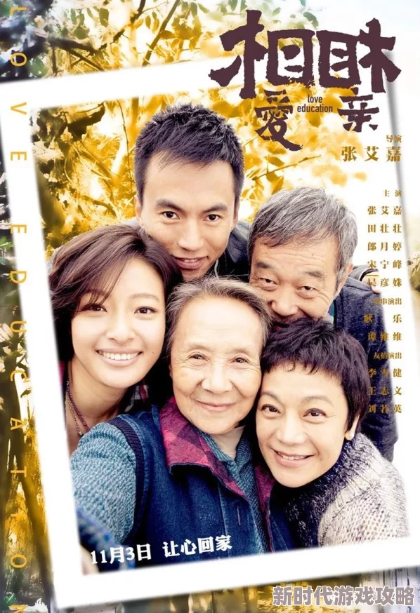 相爱容易相处难探讨爱情保鲜秘诀的温馨喜剧