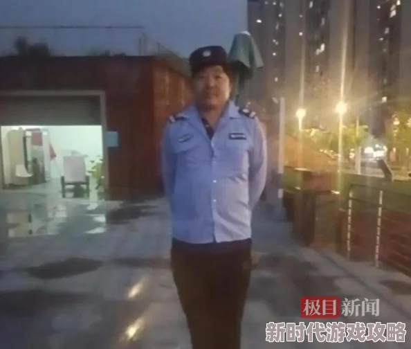 艳妇厨房激情偷换小区保安夜间巡逻发现异常