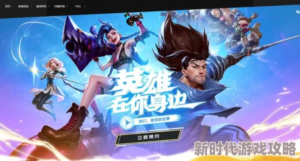 网友热议:英雄联盟手游高帧率120帧开启全攻略及条件解析 网友热议:英雄联盟手游高帧率120帧开启全攻略及条件解析