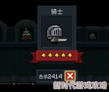 网友热议:元气骑士前传黑骑士旋风斩BD终极攻略,搭配推荐大揭秘! 网友热议:元气骑士前传黑骑士旋风斩BD终极攻略,搭配推荐大揭秘!