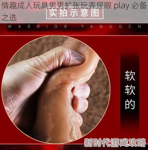 男男扩张玩弄尿眼play最近流行的成人用品店推出定制套装满足特殊爱好者需求 男男扩张玩弄尿眼play最近流行的成人用品店推出定制套装满足特殊爱好者需求