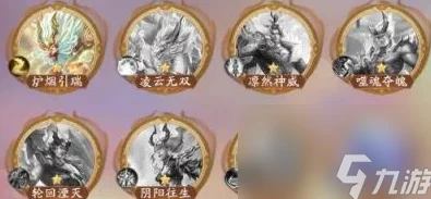 网友热议:山海经异兽录法宝技能属性精选攻略,选择推荐全解析 网友热议:山海经异兽录法宝技能属性精选攻略,选择推荐全解析