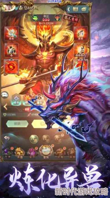 网友热议:山海经异兽录法宝技能属性精选攻略,选择推荐全解析 网友热议:山海经异兽录法宝技能属性精选攻略,选择推荐全解析