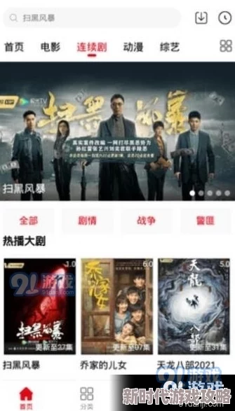 花季传媒在线观看提供最新最全的影视资源,满足不同观众的需求 花季传媒在线观看提供最新最全的影视资源,满足不同观众的需求