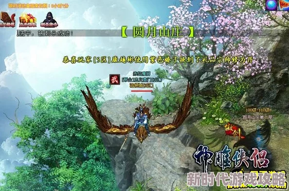 《神雕侠侣》十绝阵玩法深度解析:网友热议其策略性与趣味并存的新体验 《神雕侠侣》十绝阵玩法深度解析:网友热议其策略性与趣味并存的新体验