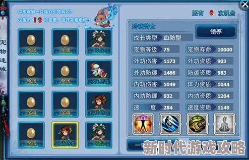 《神雕侠侣》十绝阵玩法深度解析:网友热议其策略性与趣味并存的新体验 《神雕侠侣》十绝阵玩法深度解析:网友热议其策略性与趣味并存的新体验