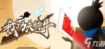 网友热议:我功夫特牛大侠副本峨眉速通全攻略,助你轻松碾压关卡! 网友热议:我功夫特牛大侠副本峨眉速通全攻略,助你轻松碾压关卡!