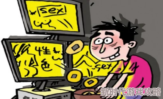 黄色网站立即观看危害身心健康浪费时间金钱切勿沉迷 黄色网站立即观看危害身心健康浪费时间金钱切勿沉迷