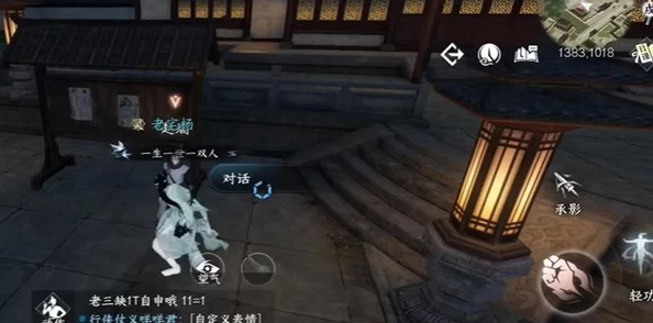 逆水寒手游深度攻略:揭秘月照诸方奇遇解锁技巧,一步一景爆料成就传奇之旅 逆水寒手游深度攻略:揭秘月照诸方奇遇解锁技巧,一步一景爆料成就传奇之旅