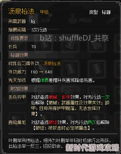 江湖悠悠深度爆料:锁月武学全解析及实战巅峰强度指南,高手进阶绝密攻略抢先看! 江湖悠悠深度爆料:锁月武学全解析及实战巅峰强度指南,高手进阶绝密攻略抢先看!