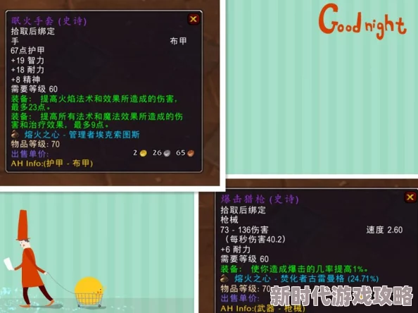 2025DNF新版本爆料:散件腰带哪个更强,玩家必备指南 2025DNF新版本爆料:散件腰带哪个更强,玩家必备指南