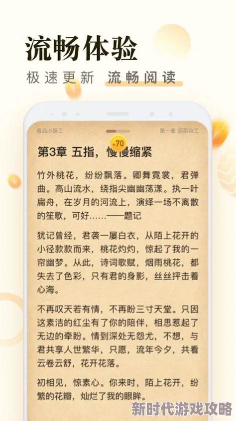 阿花写的小说全部免费阅读限时开放阅读全文速来 阿花写的小说全部免费阅读限时开放阅读全文速来