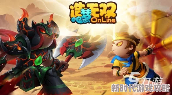 《造梦无双》双人模式震撼开启！爆料：全面解析双人合作玩法新技巧与策略