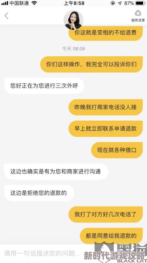 青春学堂教学质量堪忧管理混乱退费困难