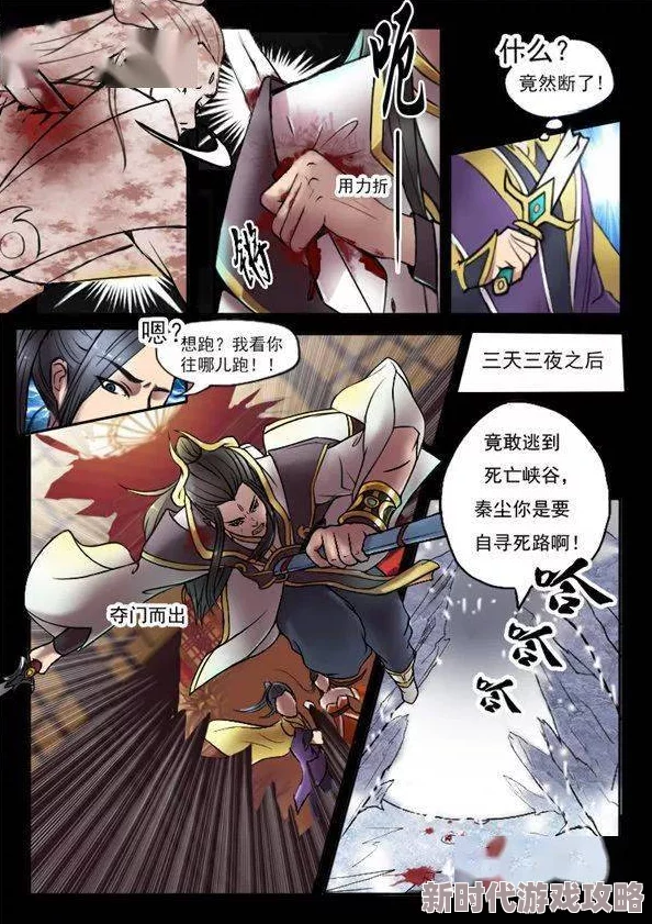 绝代神主苏莫惨遭背叛修为尽失沦为废人