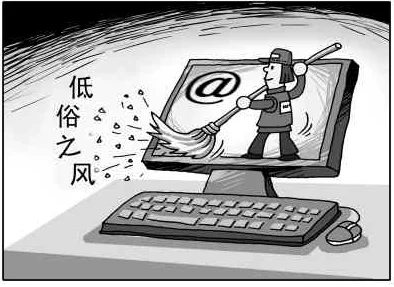 欧美淫淫内容低俗传播不良信息危害青少年身心健康败坏社会风气