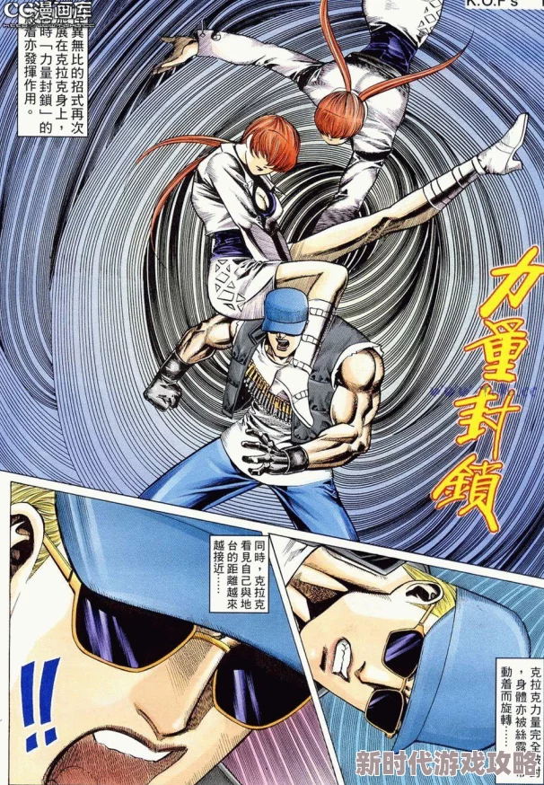 99拳皇与97大比拼：揭秘两者差异，哪款更胜一筹？