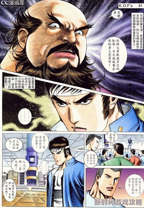 99拳皇与97大比拼：揭秘两者差异，哪款更胜一筹？