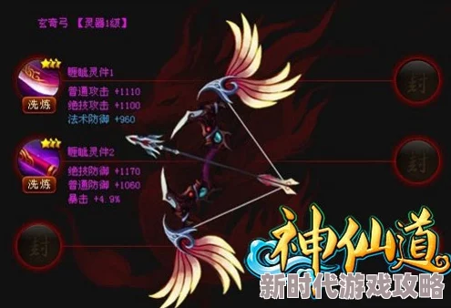 揭秘神仙道轮回系统：等级要求35级起，六道轮回挑战45级开启