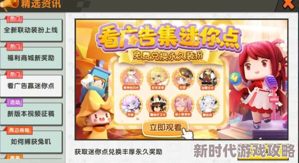 《迷你世界》8月1日独家礼包兑换码大放送，海量限时福利爆料，速来领取！