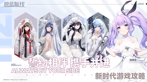 《碧蓝航线》枟角色装备搭配全揭秘:打造提升战斗力的最佳组合攻略 《碧蓝航线》枟角色装备搭配全揭秘:打造提升战斗力的最佳组合攻略