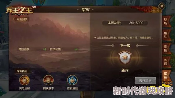 万王之王3D手游深度爆料:哪个坦克职业才是最强之选? 万王之王3D手游深度爆料:哪个坦克职业才是最强之选?