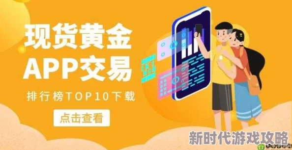 黄金网站APP大全免费汇聚各类实用工具和资源平台提供便捷高效的移动应用体验