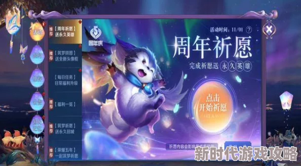 《王者荣耀》祈愿花获取攻略大揭秘:快速提升游戏体验,爆料最新获取途径 《王者荣耀》祈愿花获取攻略大揭秘:快速提升游戏体验,爆料最新获取途径