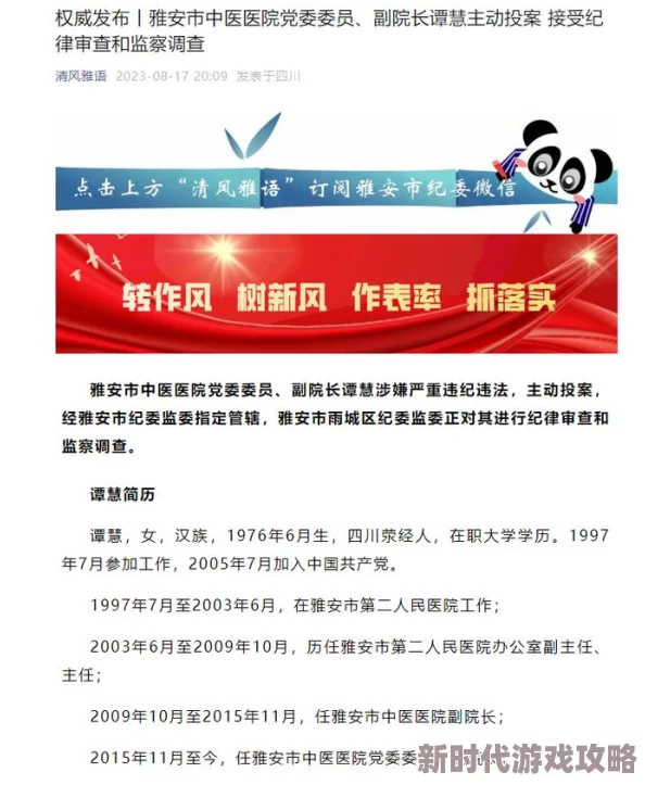 被抓医院院长名单近些年医疗反腐风暴中落马人员梳理与分析 被抓医院院长名单近些年医疗反腐风暴中落马人员梳理与分析
