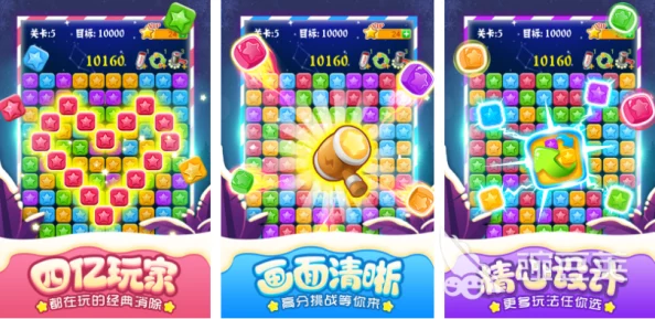 2024热门趣味对对碰游戏大揭秘：精选下载合集，消除盛宴不停歇，新增爆款等你挑战！