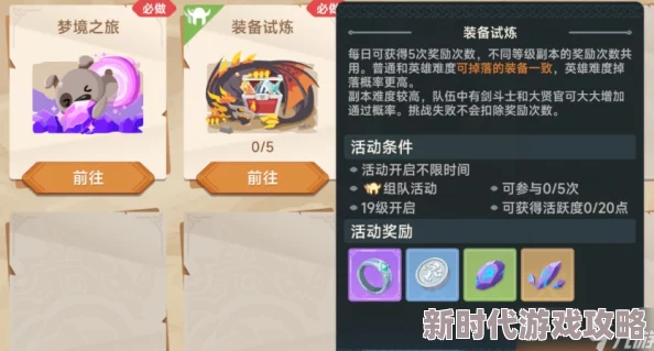 猎龙者之歌快速升级攻略:揭秘高效方法与最新爆料信息 猎龙者之歌快速升级攻略:揭秘高效方法与最新爆料信息