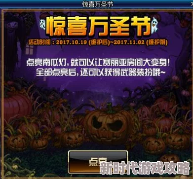 2024年万圣节见习猎魔团活动全攻略:独家爆料与惊喜玩法指南 2024年万圣节见习猎魔团活动全攻略:独家爆料与惊喜玩法指南