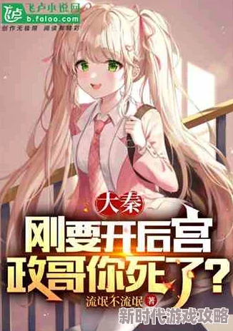 都市美艳后宫1一282小说AI绘画辅助创作引爆全新阅读体验