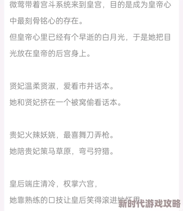 这昏君的黑月光我当定了AI辅助恋爱技巧大公开