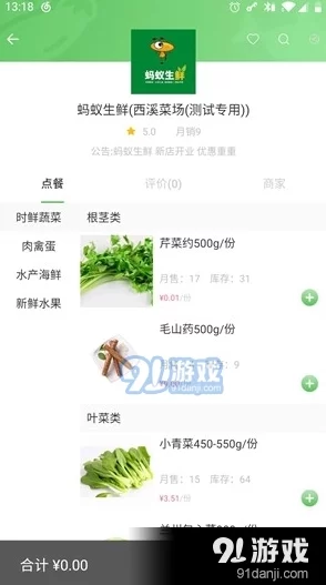 菜籃族精打細算活用社區團購買菜APP比價搶優惠省錢過好日子