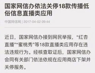 91激情在线涉嫌传播淫秽色情信息已被举报相关部门正在调查处理