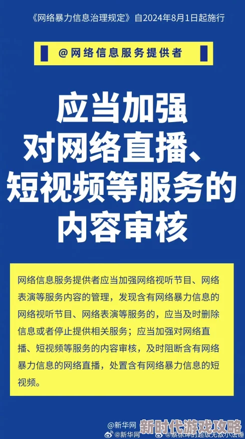 fulao视频在线观看免费视频内容低俗传播不良信息浪费时间危害身心健康