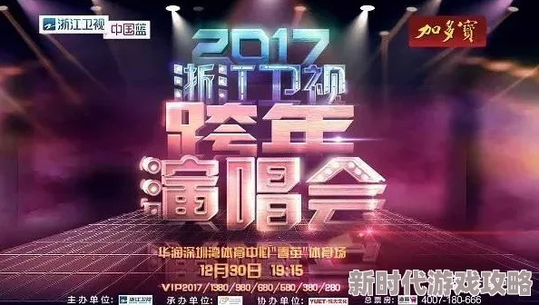 黑料网-热点事件-黑料不打烊2025跨年演唱会明星假唱全曝光