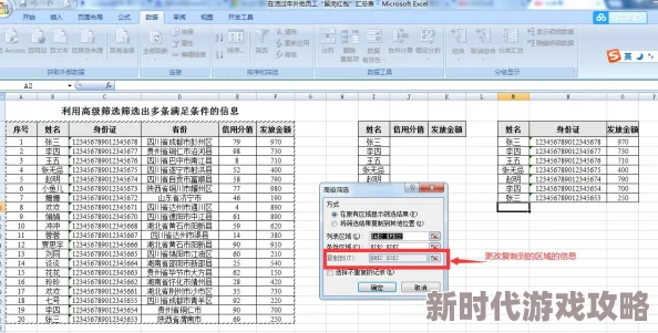 高级筛选的条件区域怎么写2025年AI驱动数据分析简化筛选流程