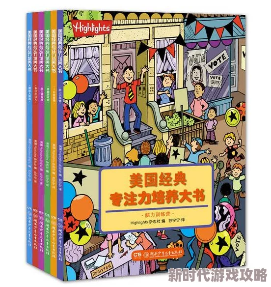 2024年最新爆料：能够训练专注力的小游戏推荐合集，助你高效提升