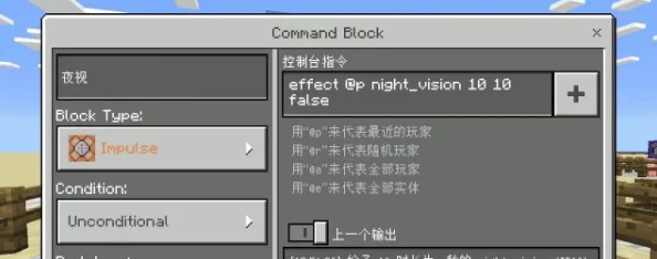 我的世界命令方块终极指南：用法详解+最新爆料信息揭秘