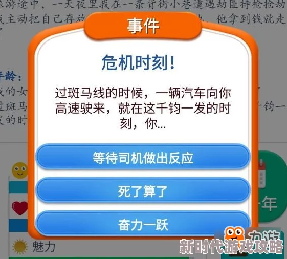 2025年海袛之心解除方法全解析及最新技巧分享