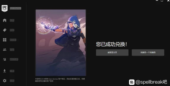 2025年热门咒语破碎（Spellbreak）玩法大全与推荐心得