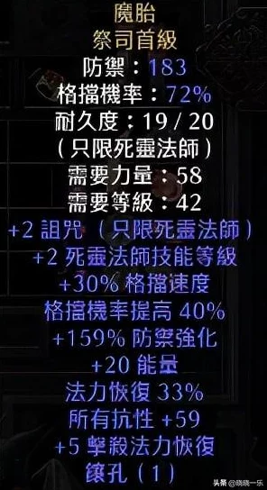 2025暗黑破坏神2重制版纯召死灵配装详解及后期装备推荐