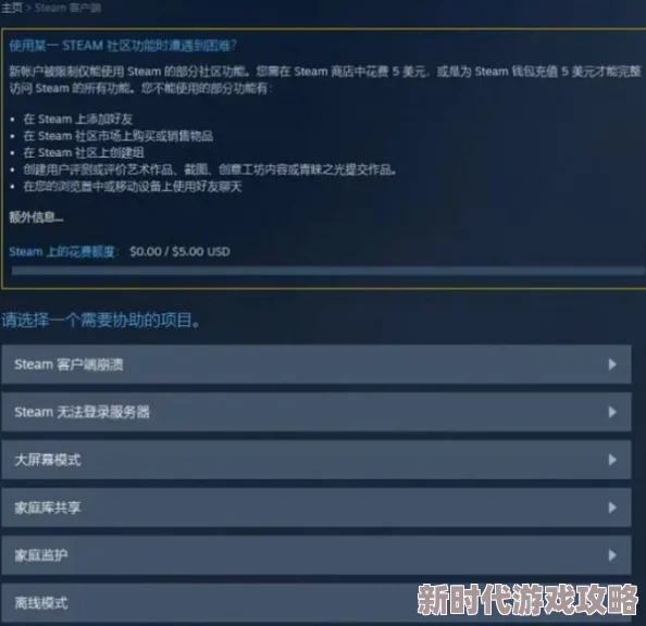 2025年解析Steam红信新趋势：Steam红信含义及影响深度介绍