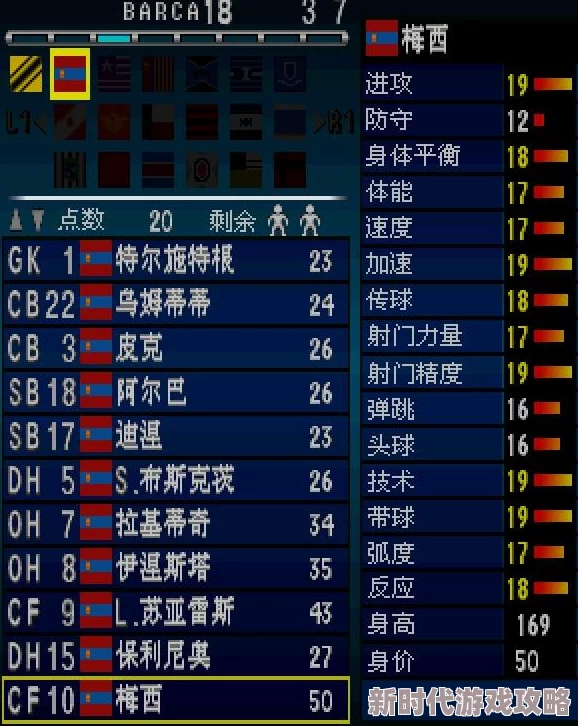 2025年热门游戏回顾：《实况足球2012》v1.01射门技巧与数据分析进化史