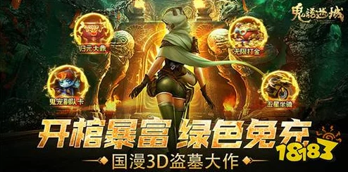 耐玩3D手游推荐：热门3D游戏排行榜