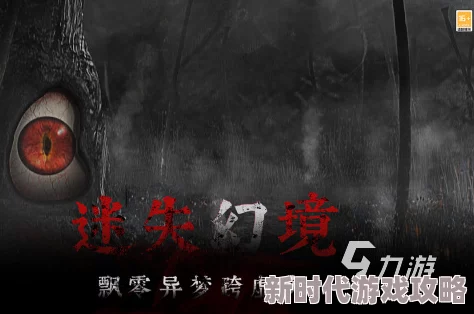 2025年热门探险攻略:探灵游戏如何安全进入传说中的荒废村落 2025年热门探险攻略:探灵游戏如何安全进入传说中的荒废村落