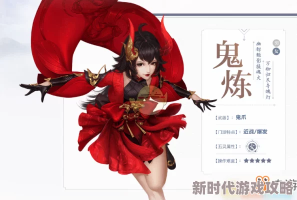 2025热门手游趋势:仙剑奇侠传4手游鬼炼加点全攻略,详解鬼袭必点满技巧 2025热门手游趋势:仙剑奇侠传4手游鬼炼加点全攻略,详解鬼袭必点满技巧