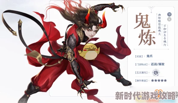 2025热门手游趋势:仙剑奇侠传4手游鬼炼加点全攻略,详解鬼袭必点满技巧 2025热门手游趋势:仙剑奇侠传4手游鬼炼加点全攻略,详解鬼袭必点满技巧